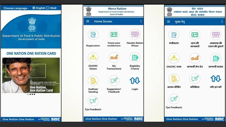 माय रेशन मोबाईल अॅप लाॅन्च आता मिळवा कोणत्याही भागात आपल्या हक्काचे रेशन- सविस्तर वाचा